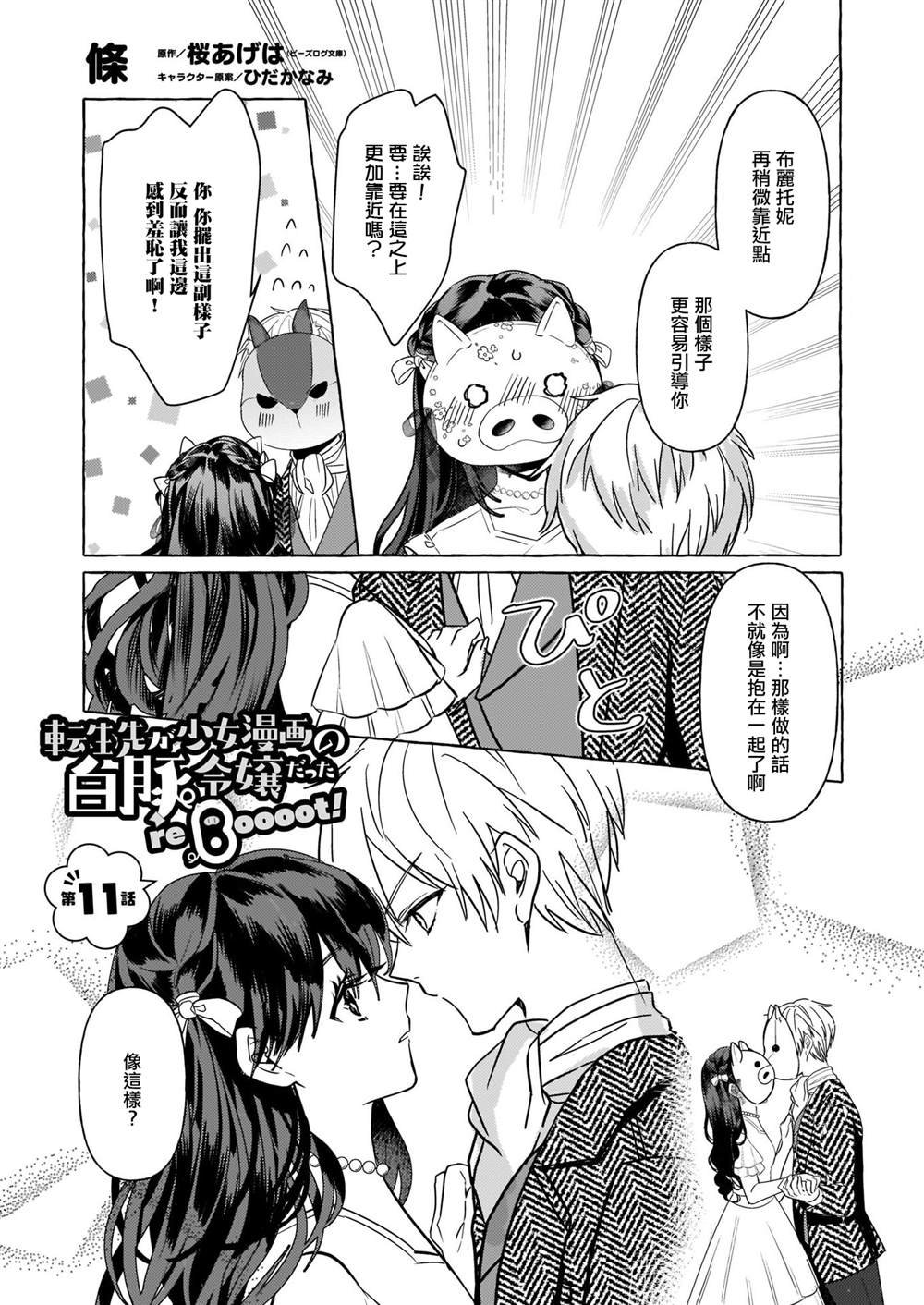 第11话