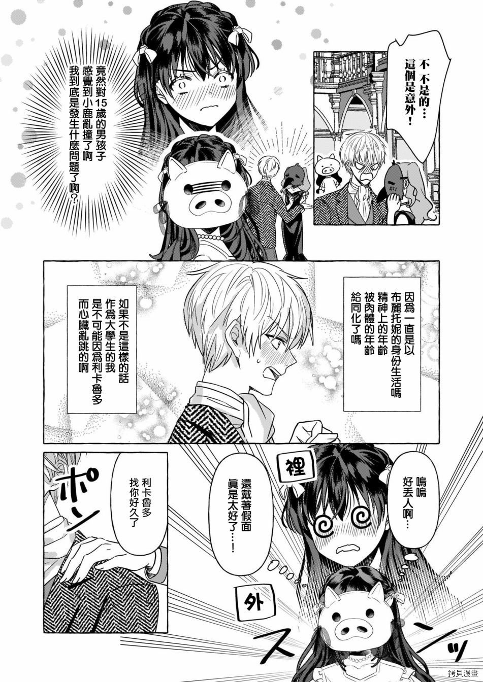 第12话