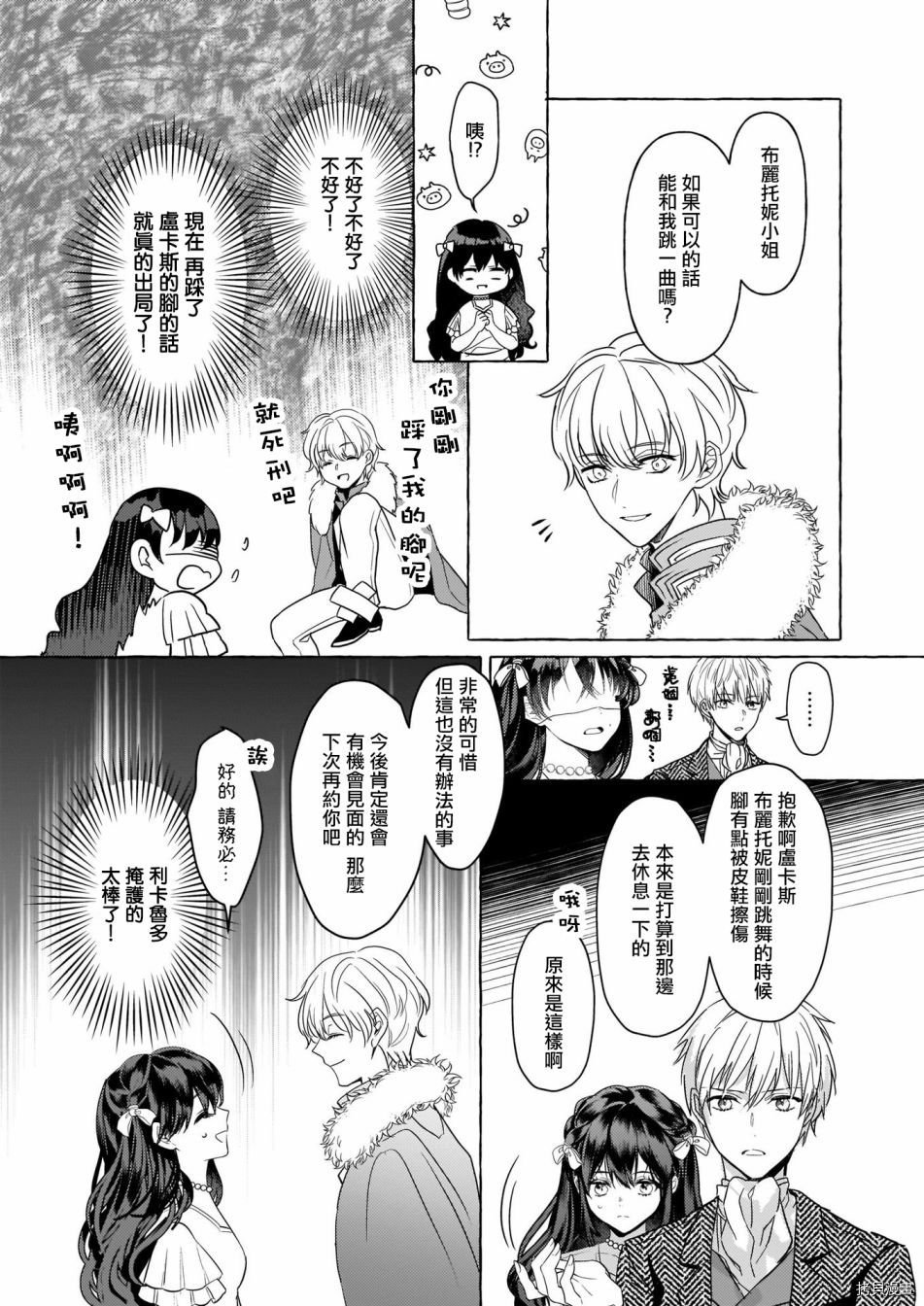 第12话