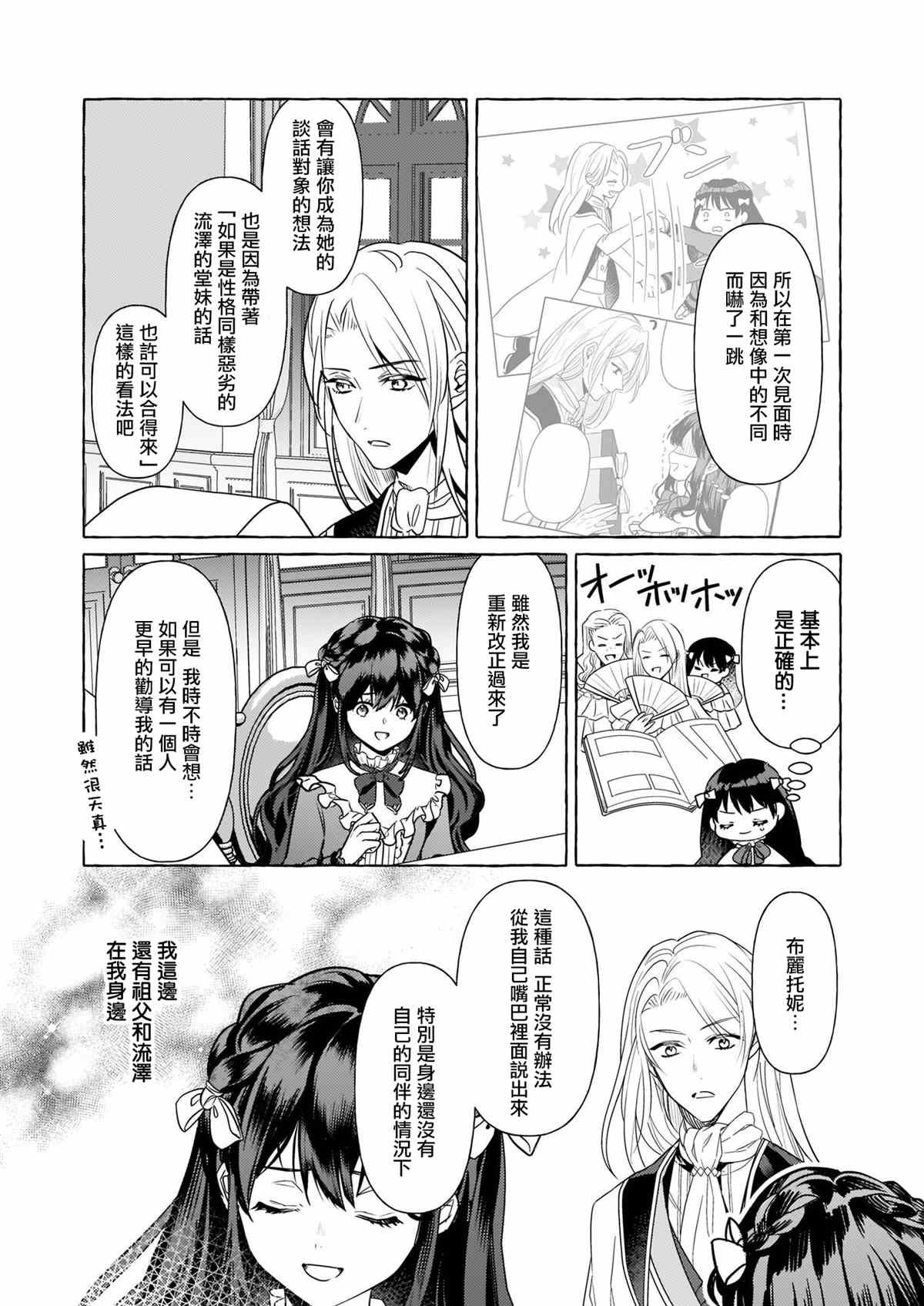第14话