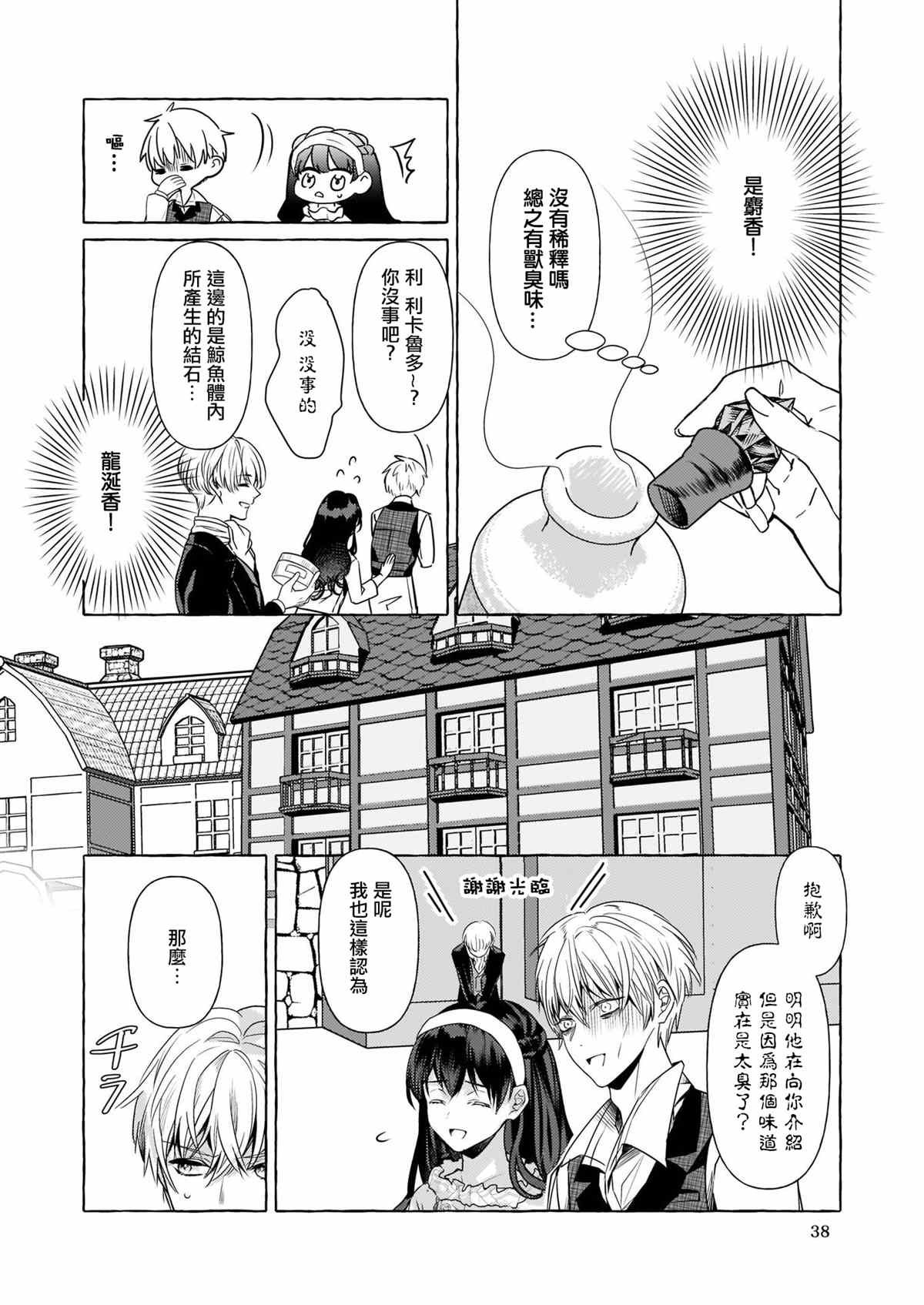 第14话