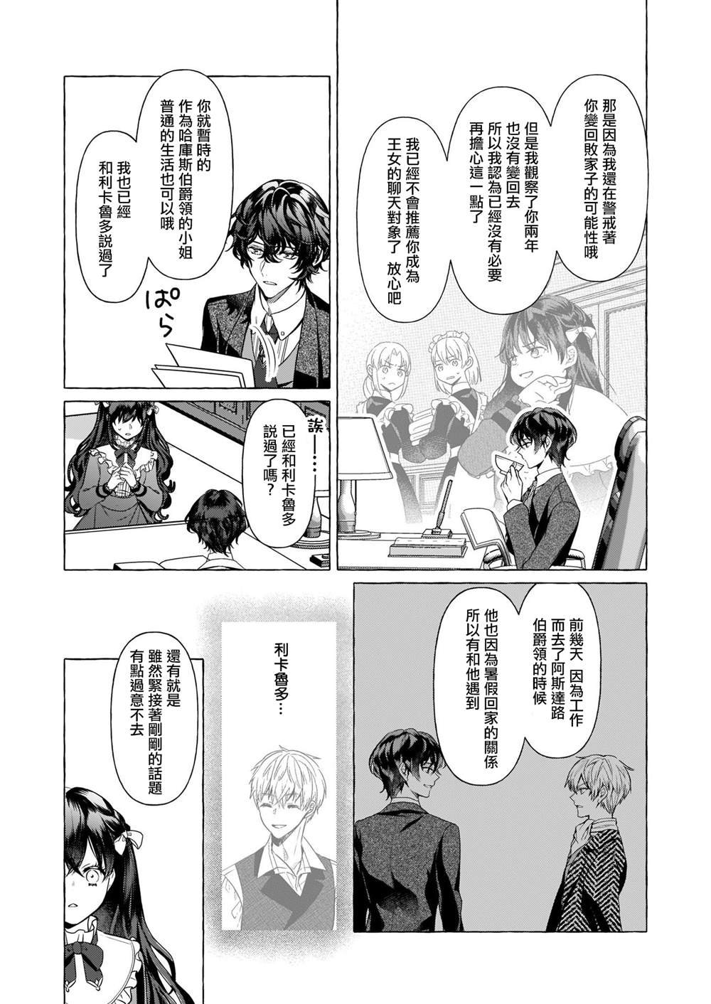 第15话