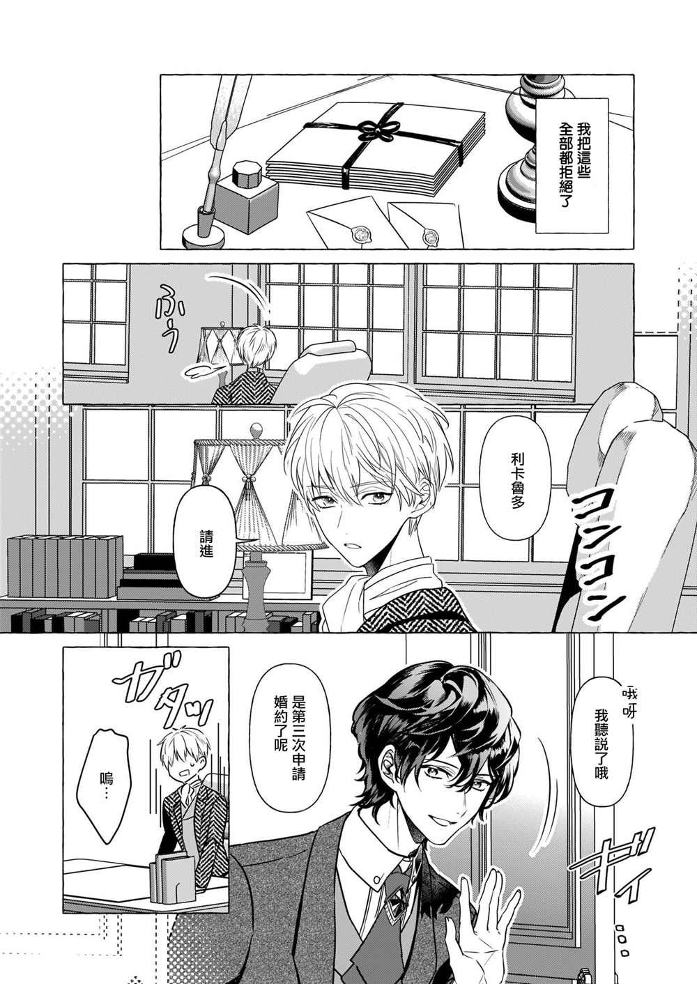 第16话