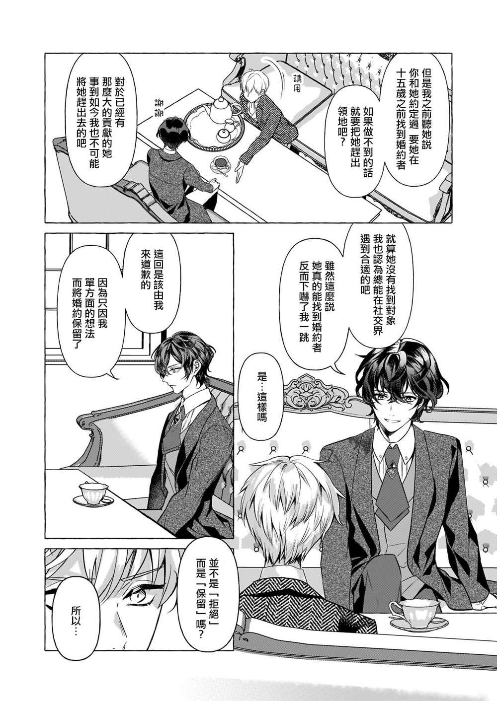 第16话