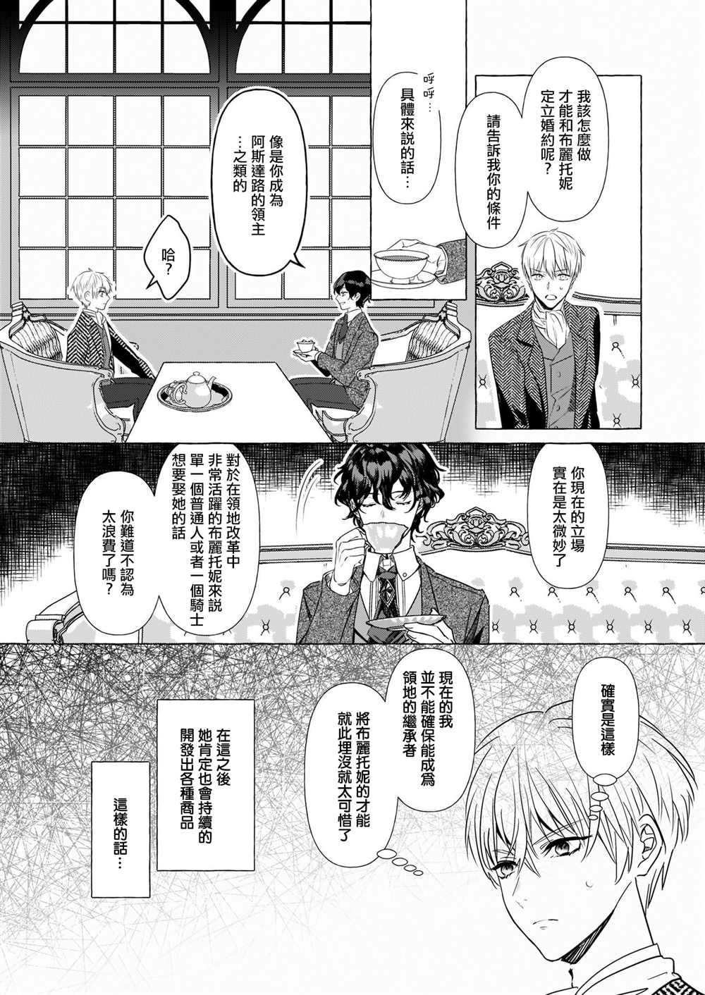 第16话