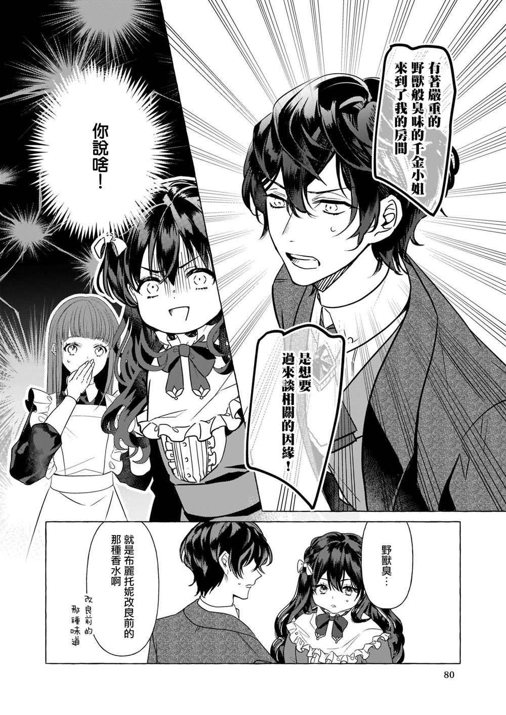 第16话