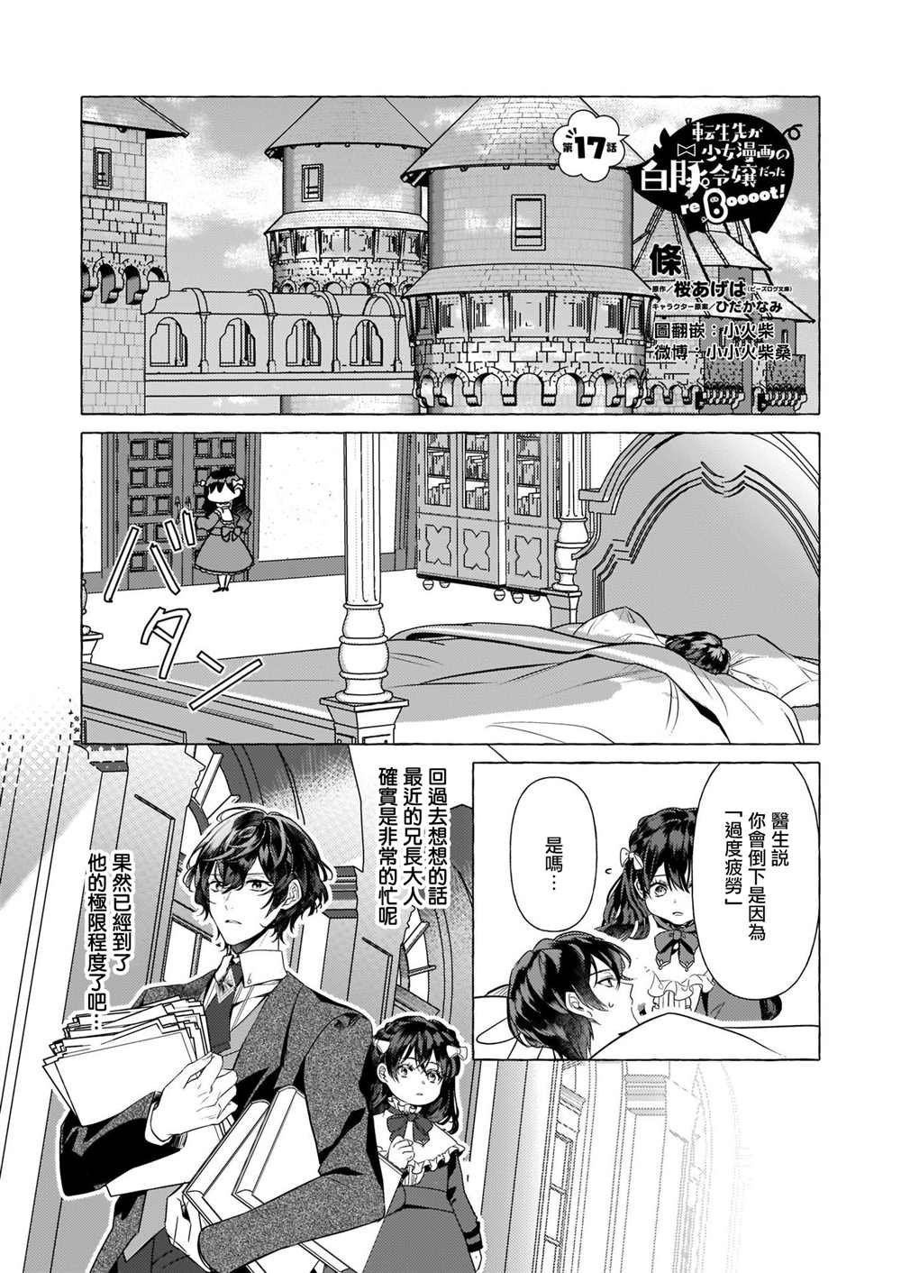 第17话