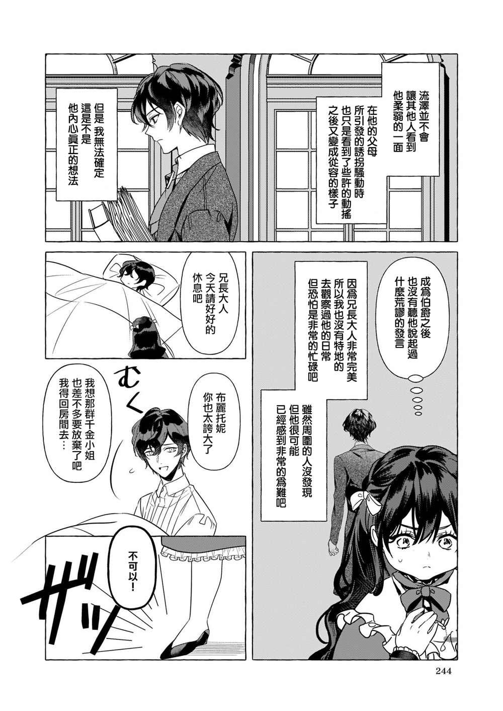 第17话