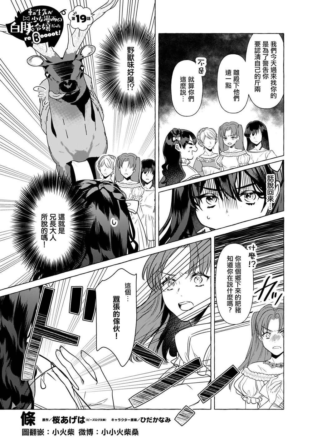 第19话