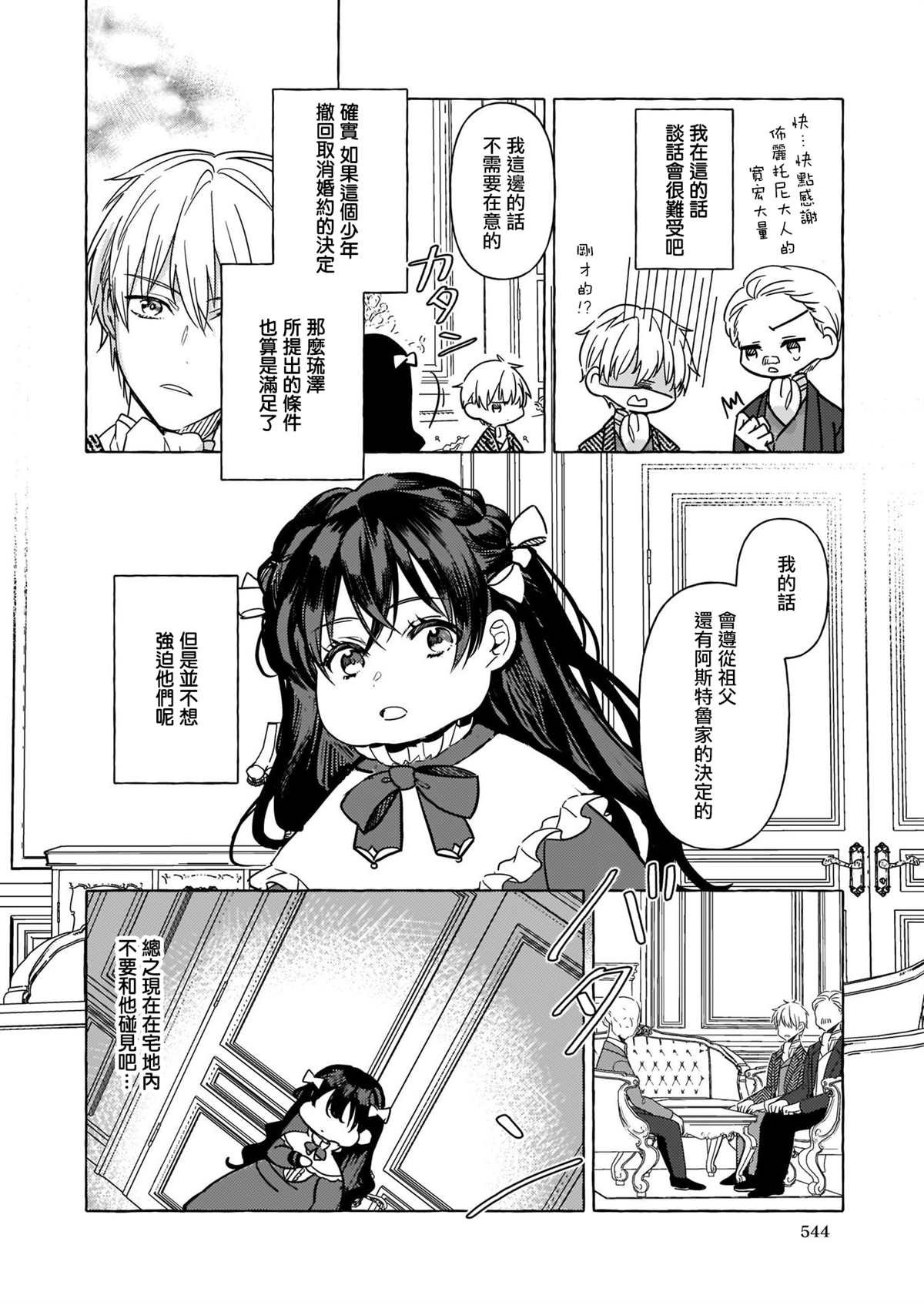 第2话