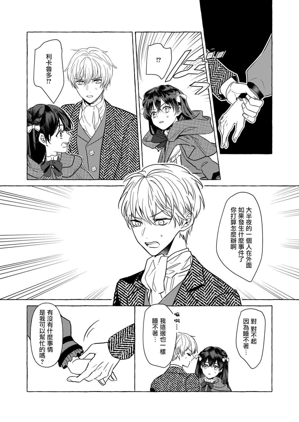 第21话