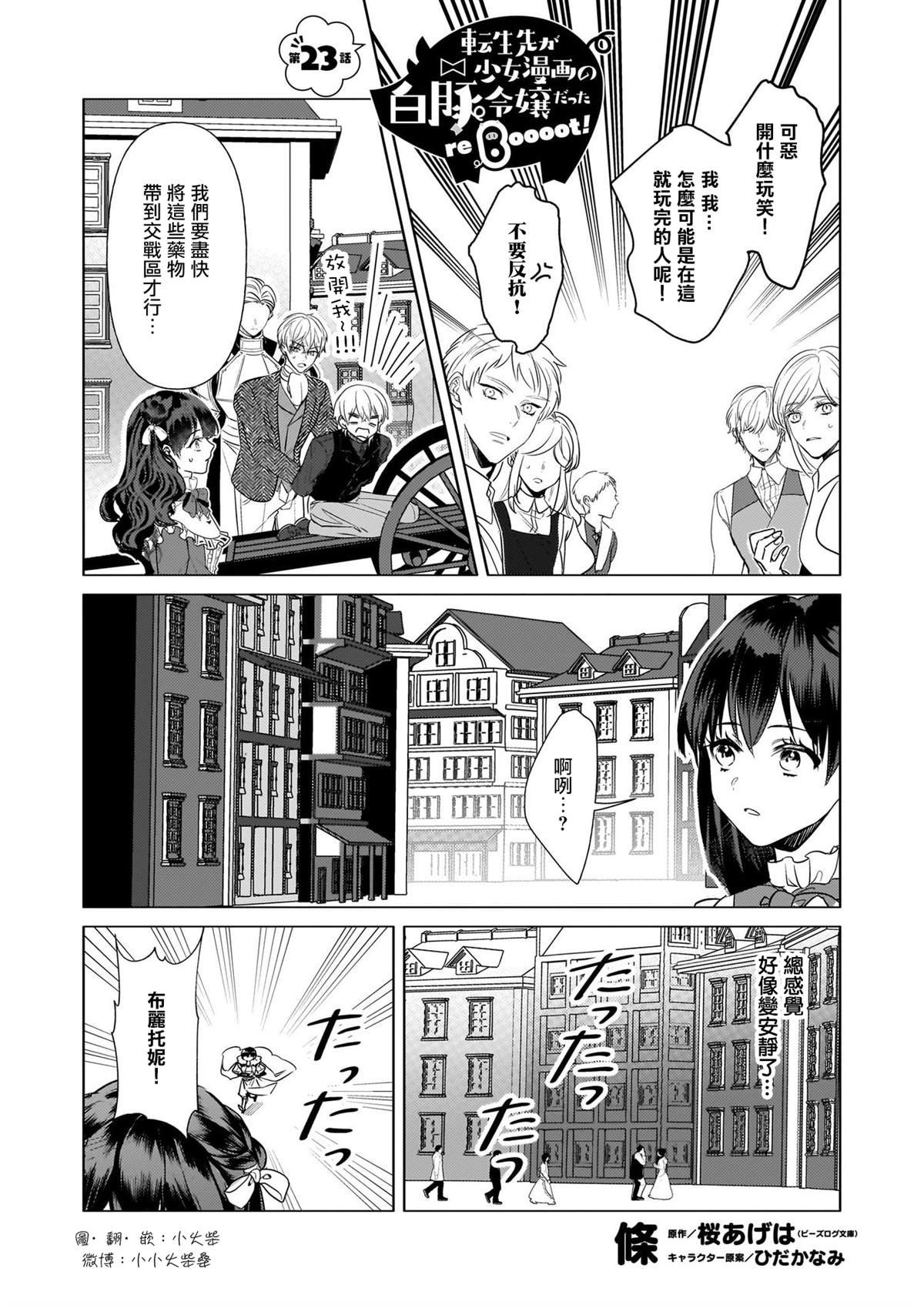 第23话