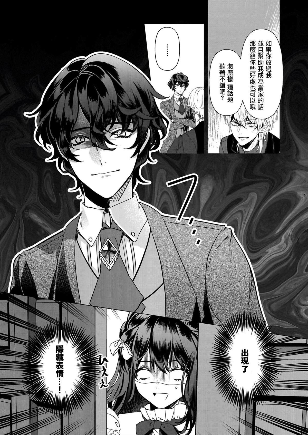 第23话