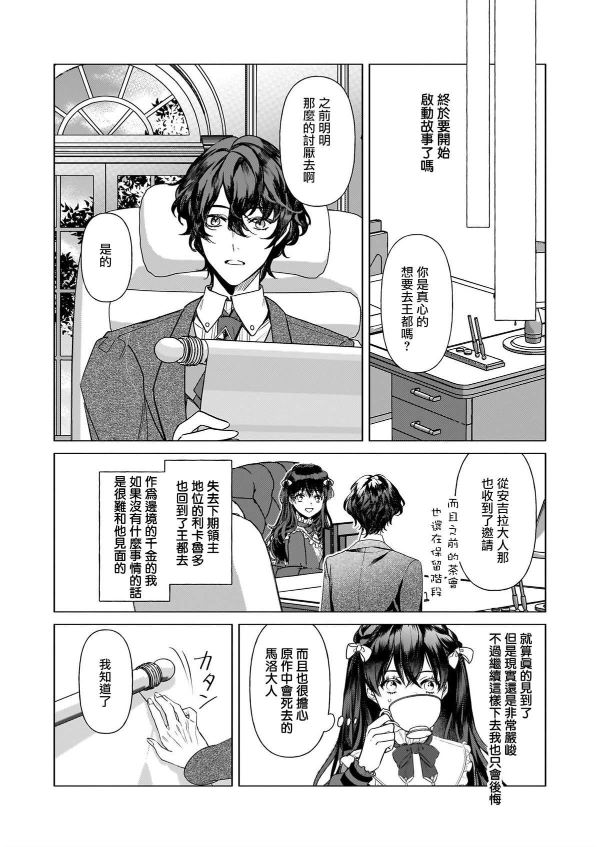 第23话