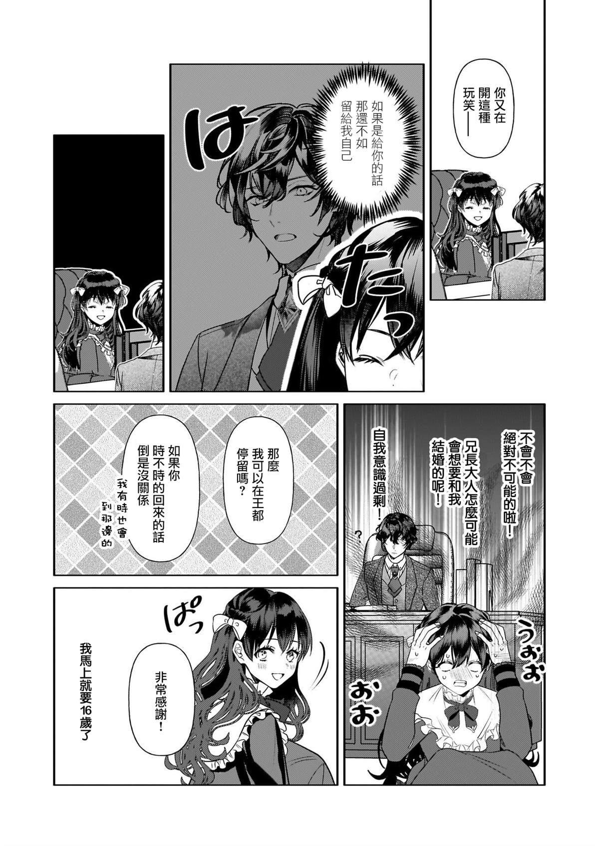 第23话