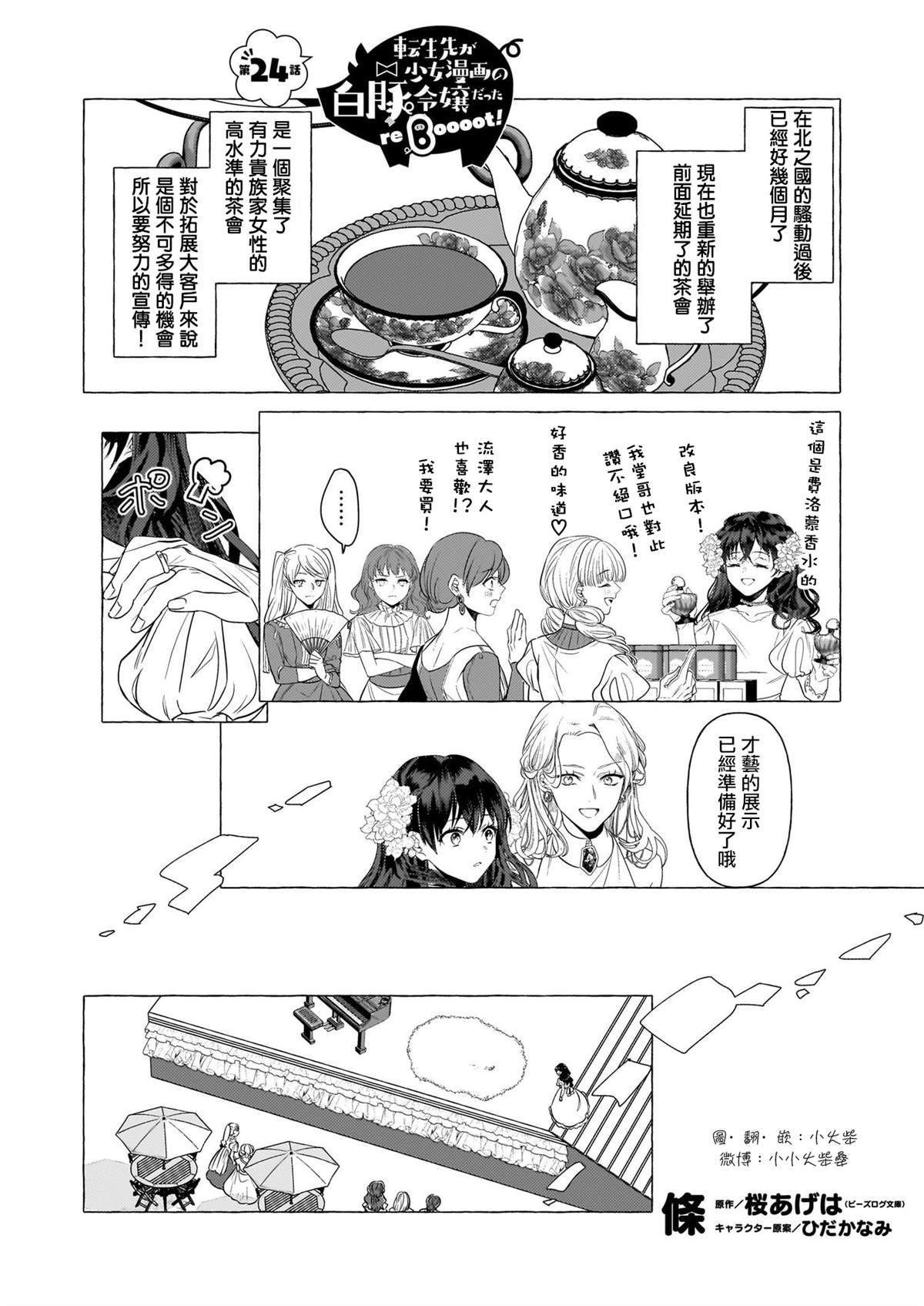 第24话
