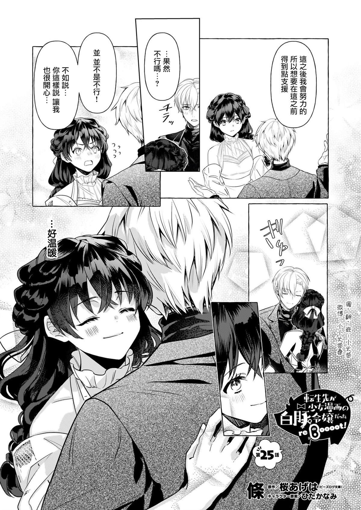 第25话
