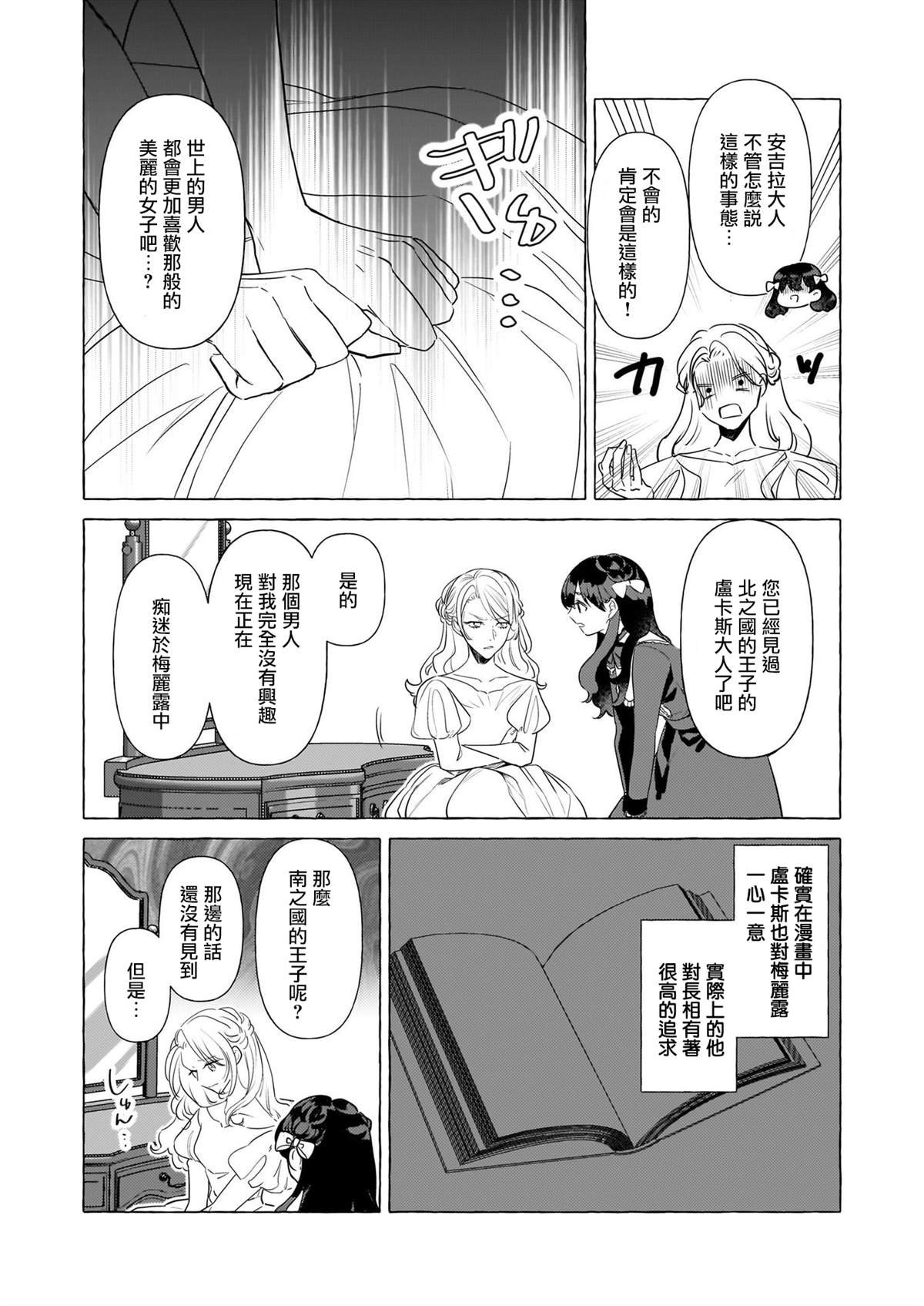第25话