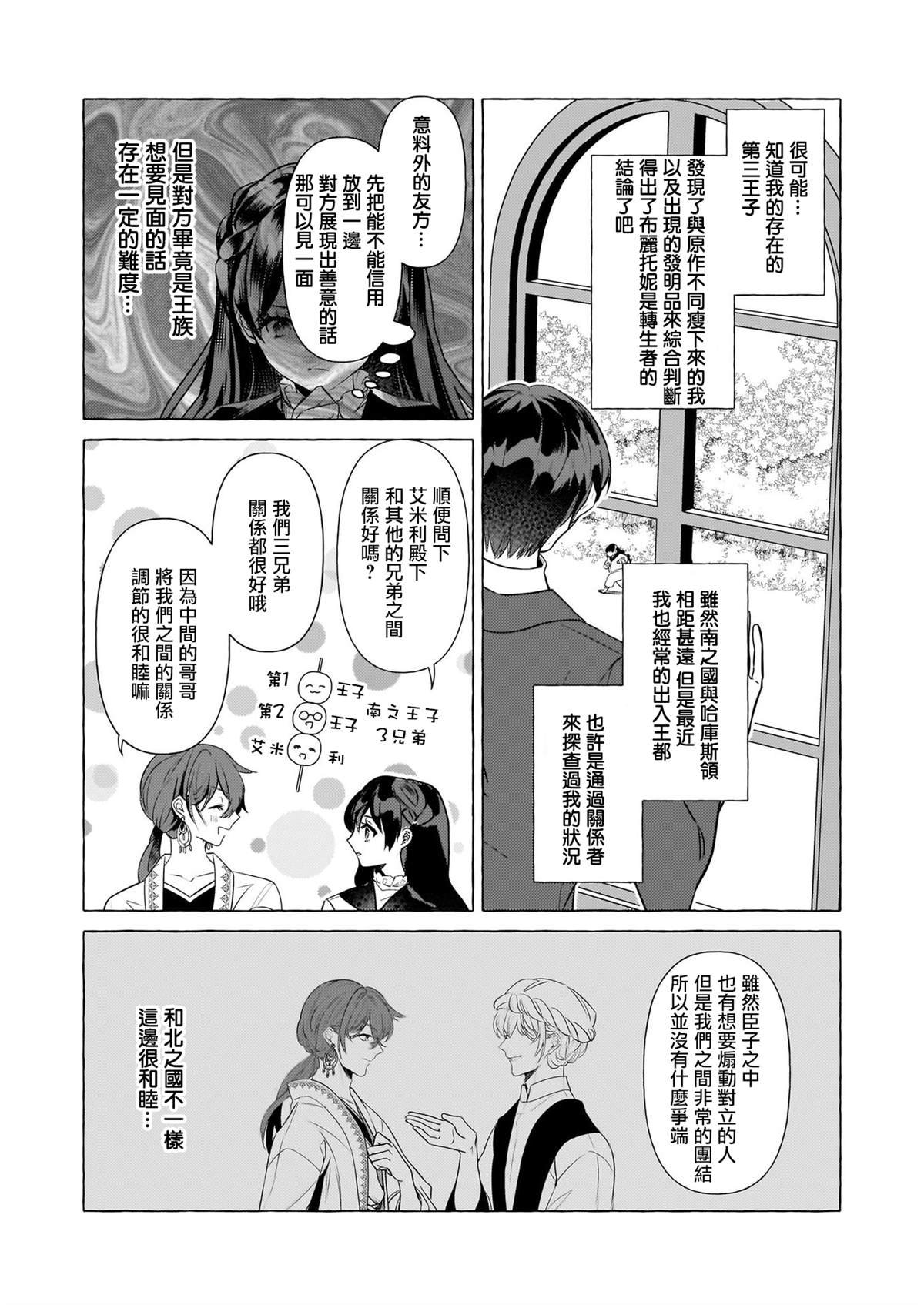第25话