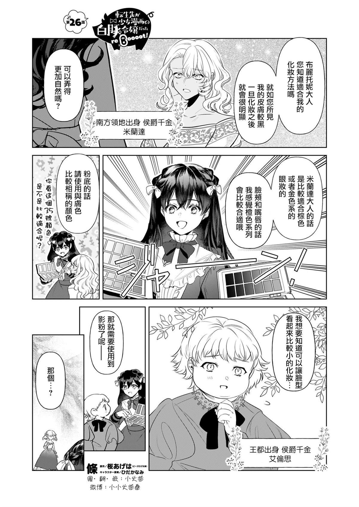第26话