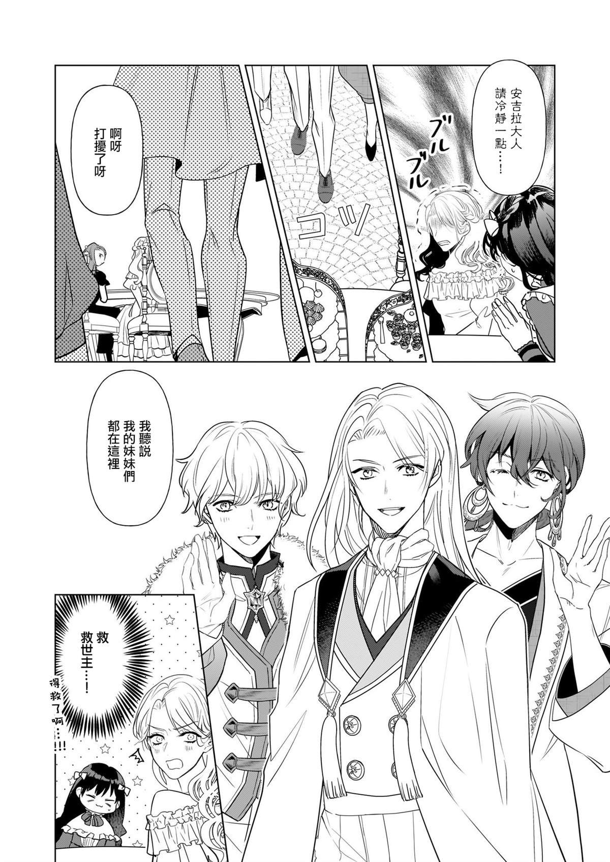 第26话