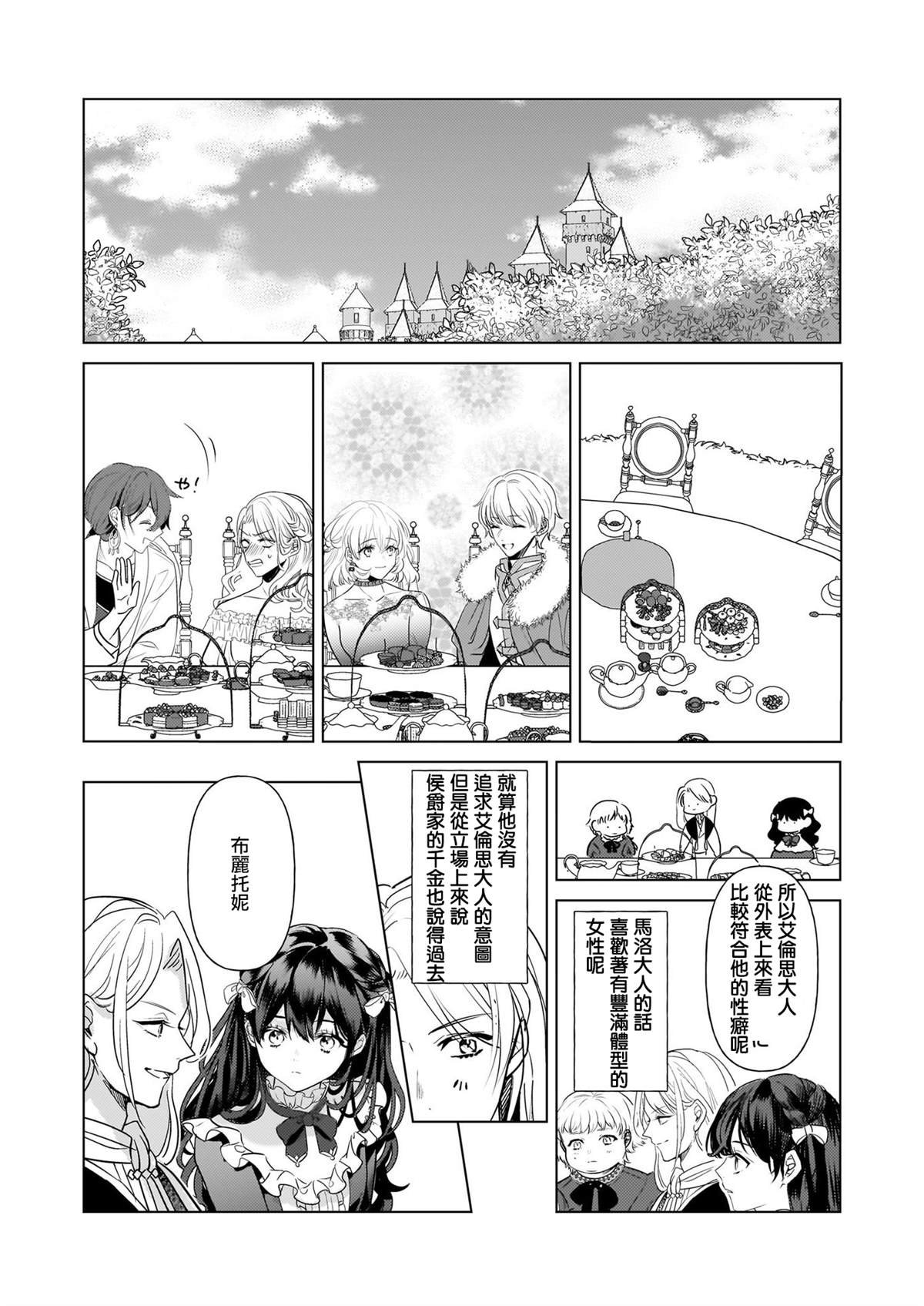第26话