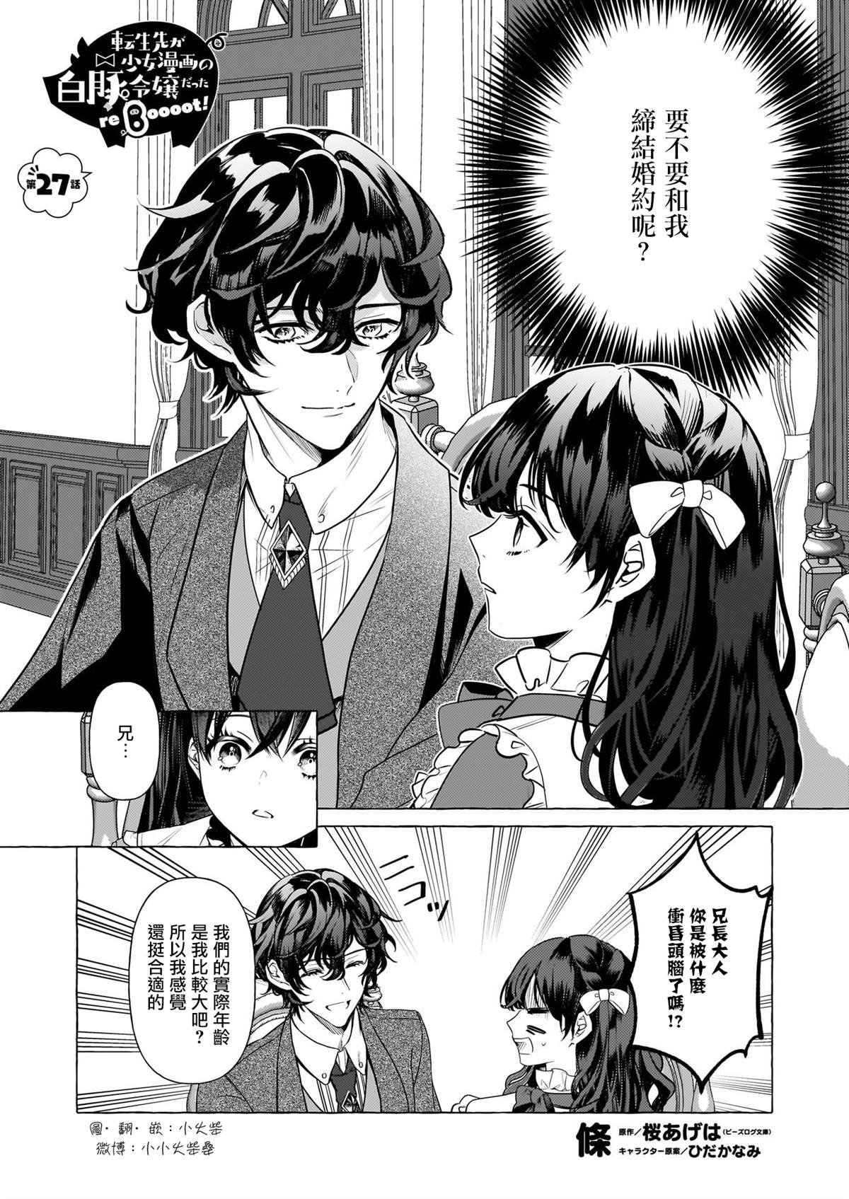 第27话