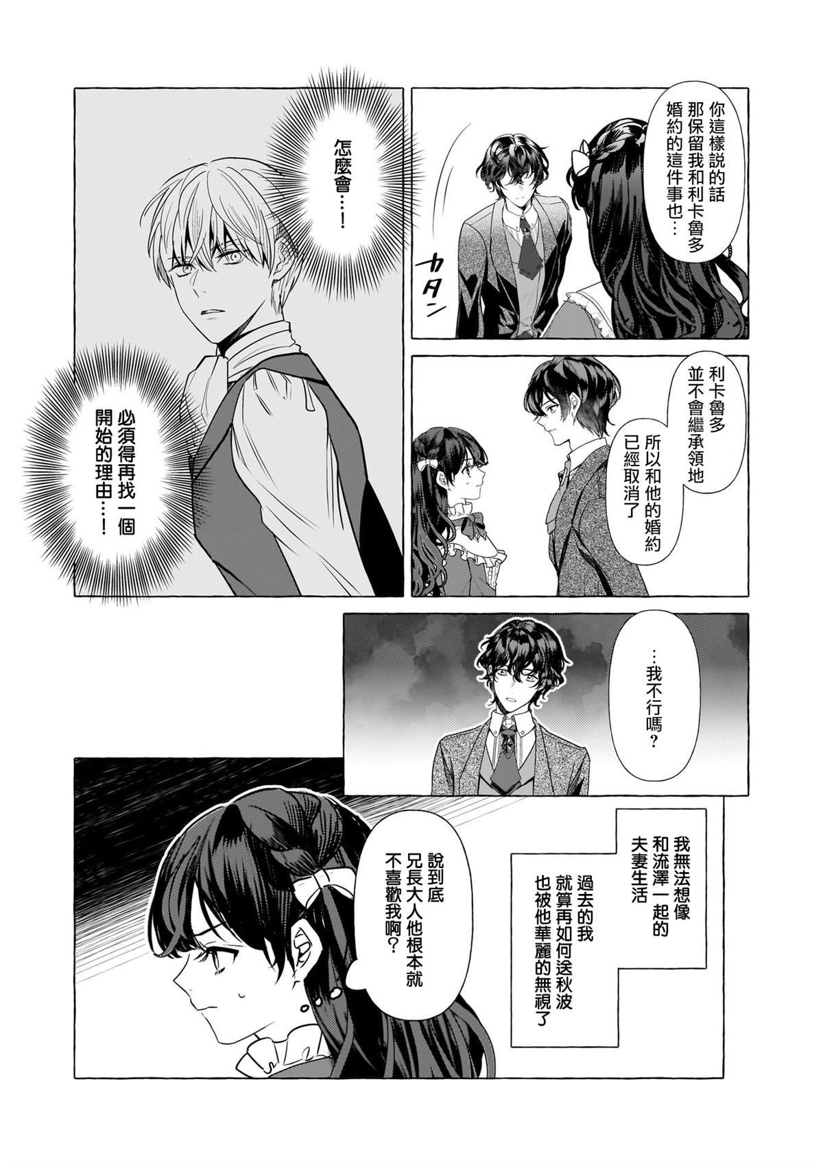 第27话