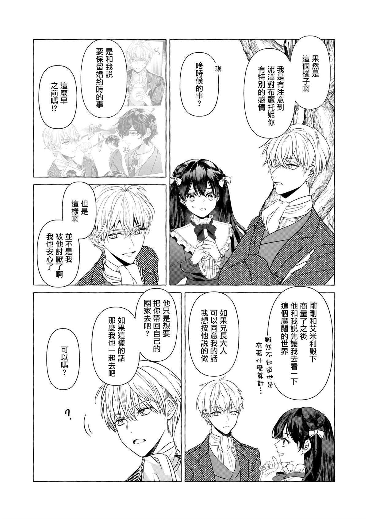 第27话
