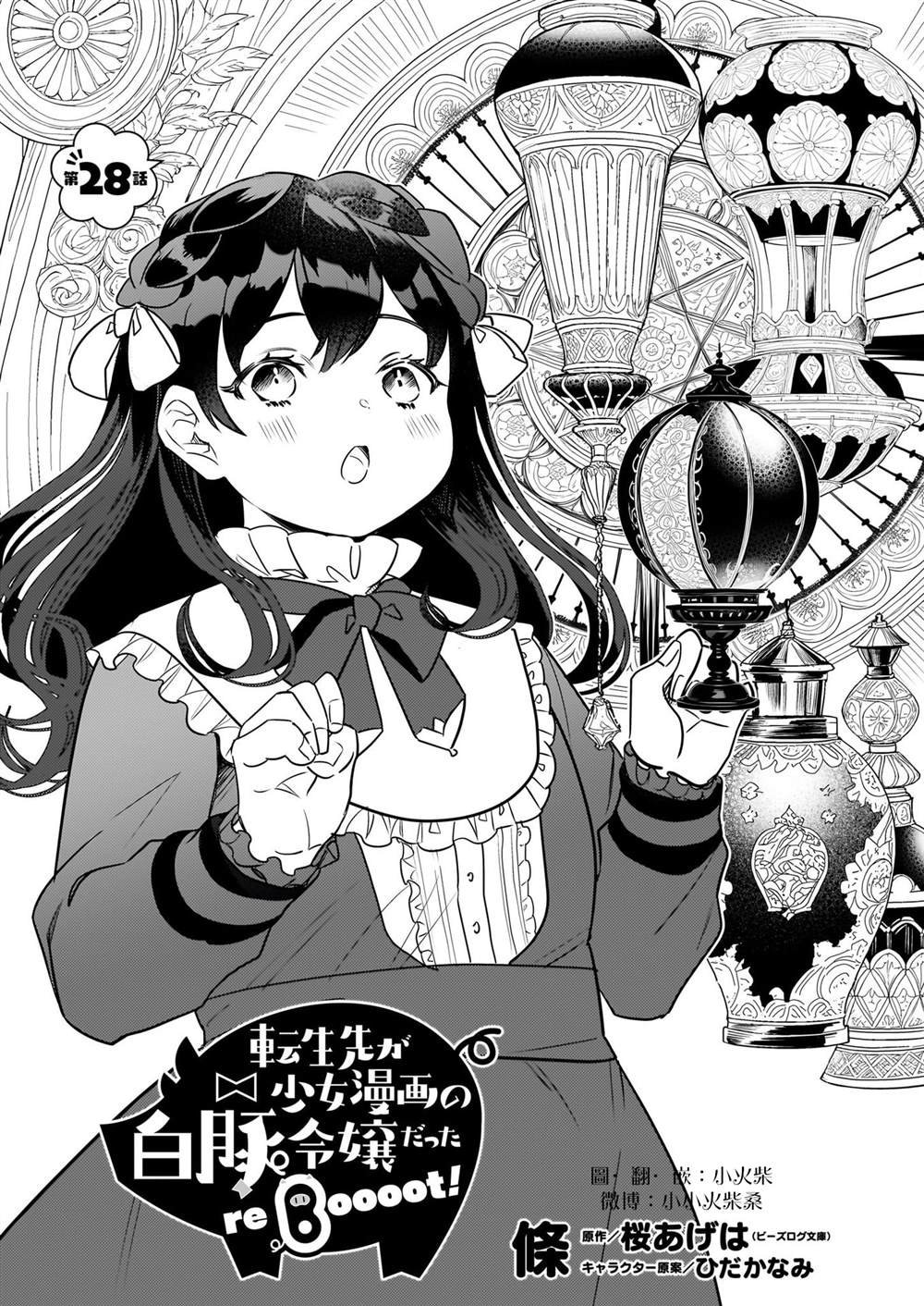 第28话