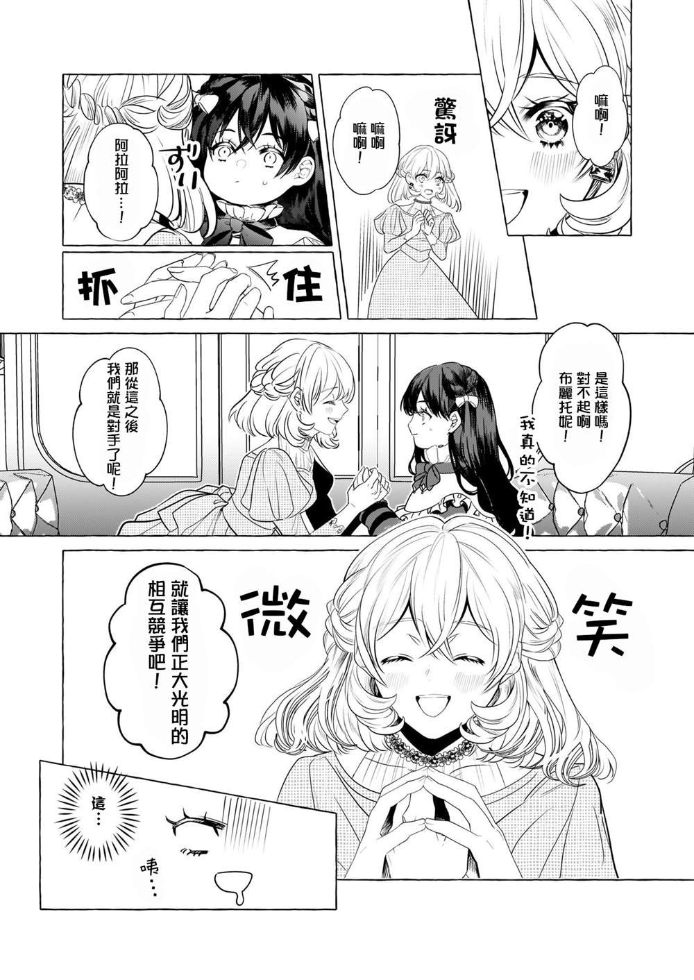 第28话
