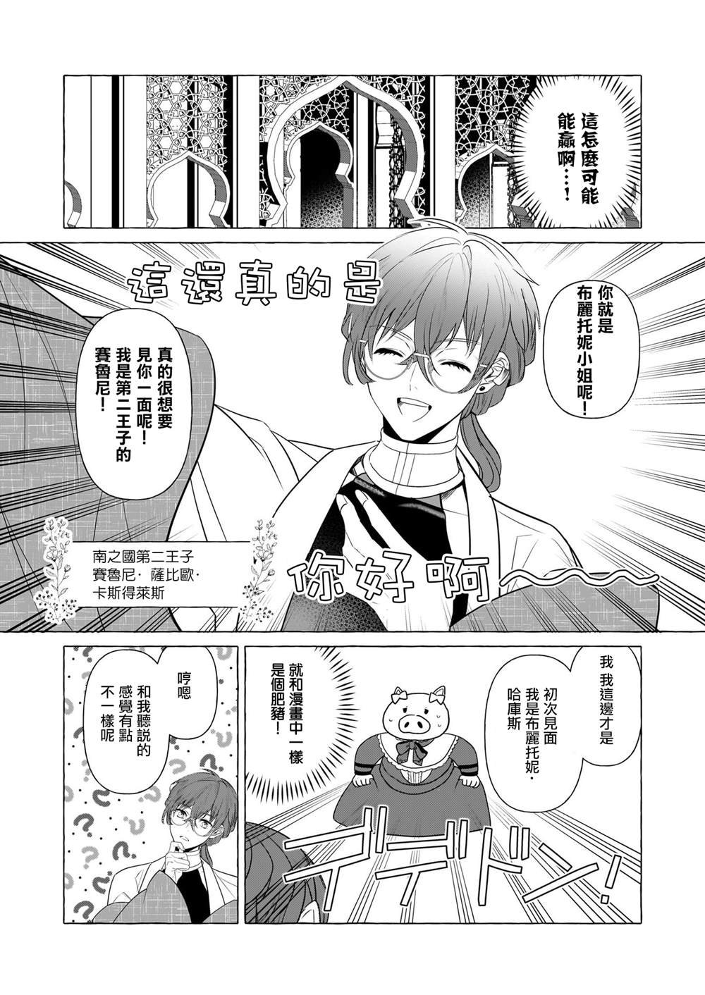 第28话