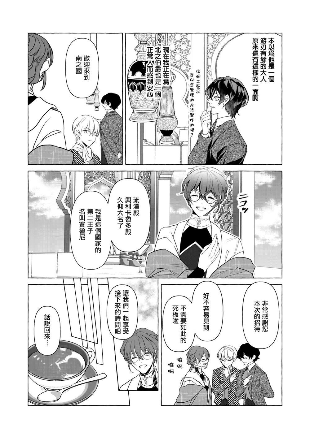 第28话