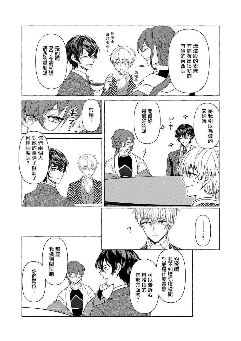 第28话