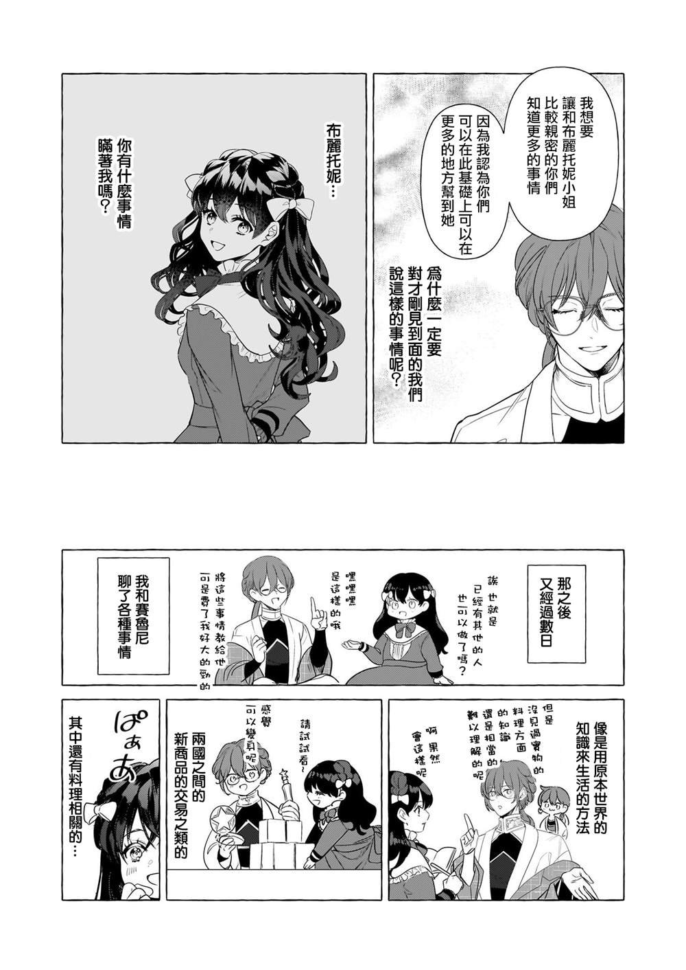 第28话