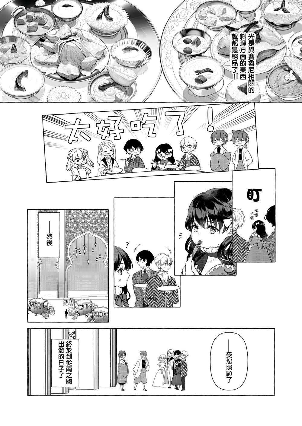 第28话