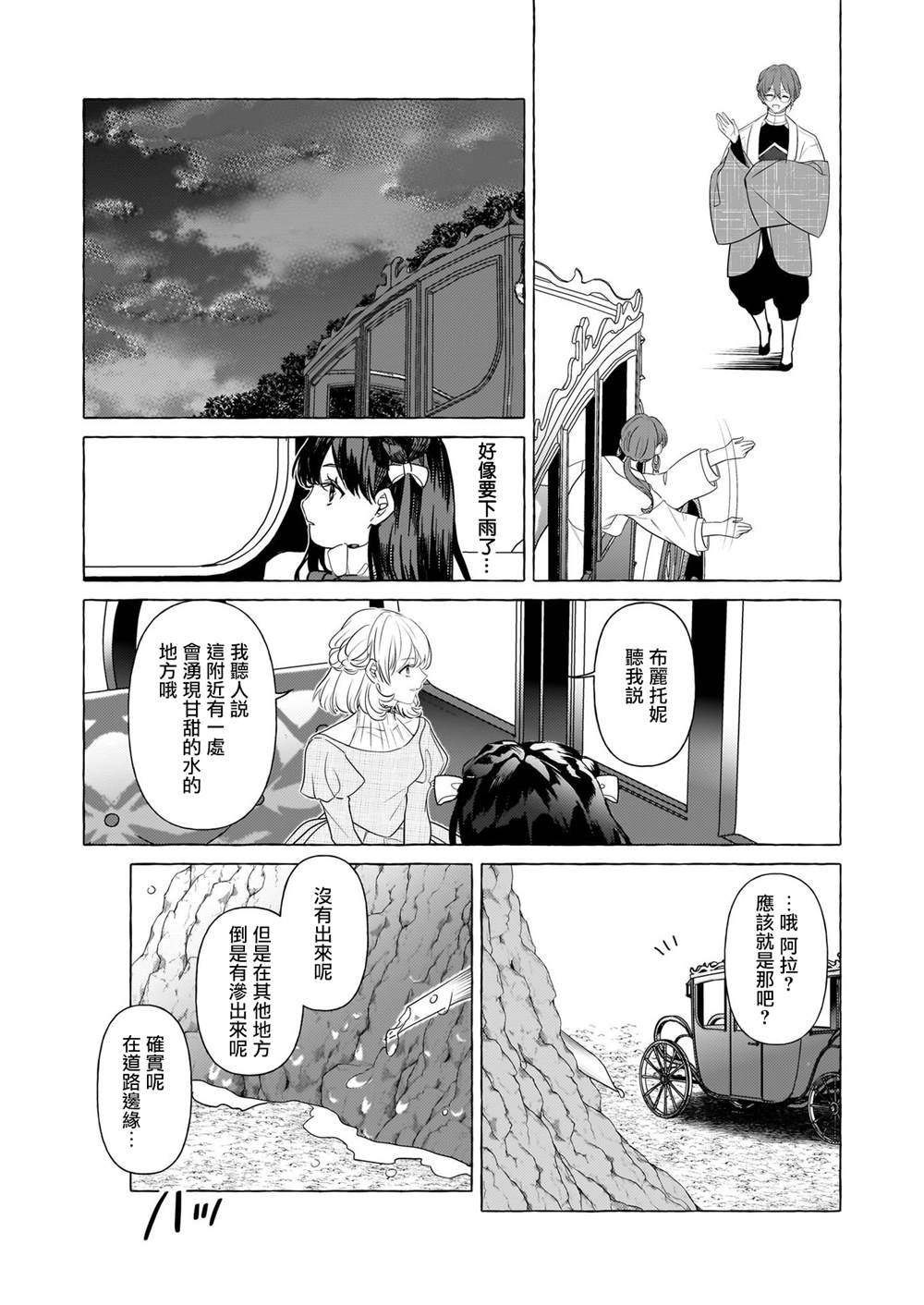 第28话