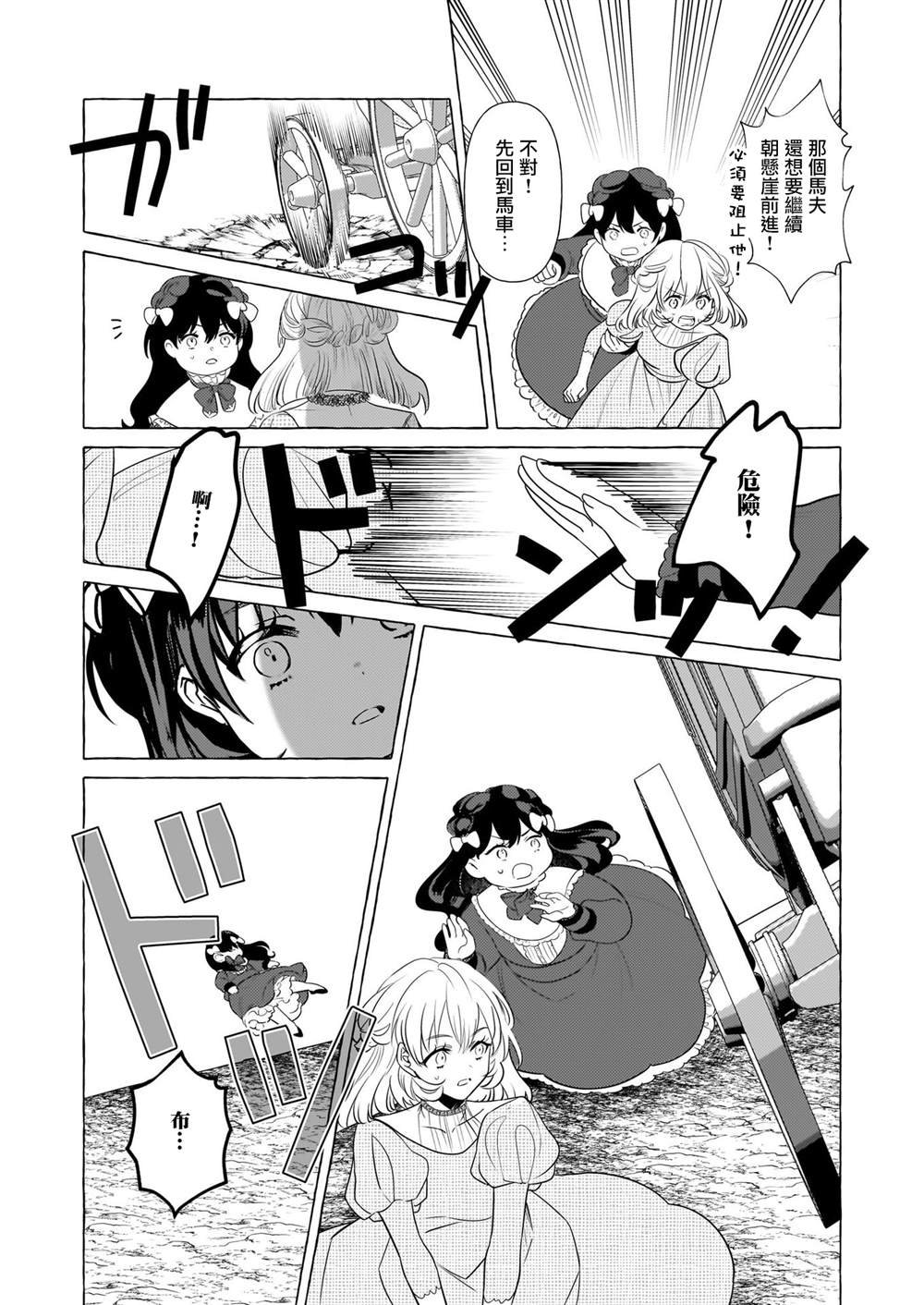第28话