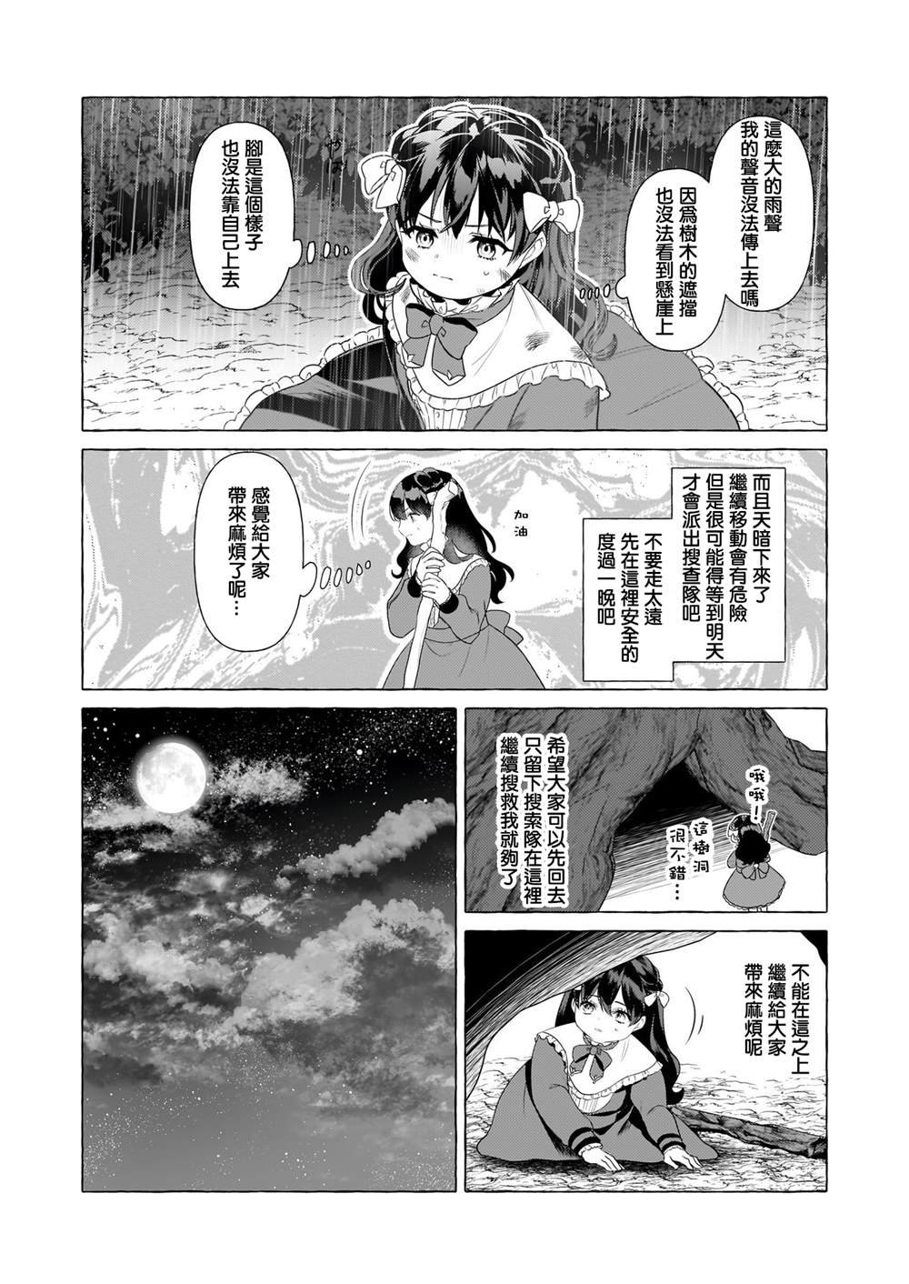 第28话