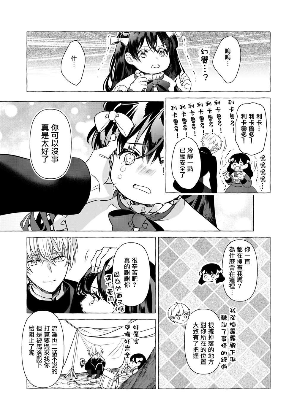 第28话