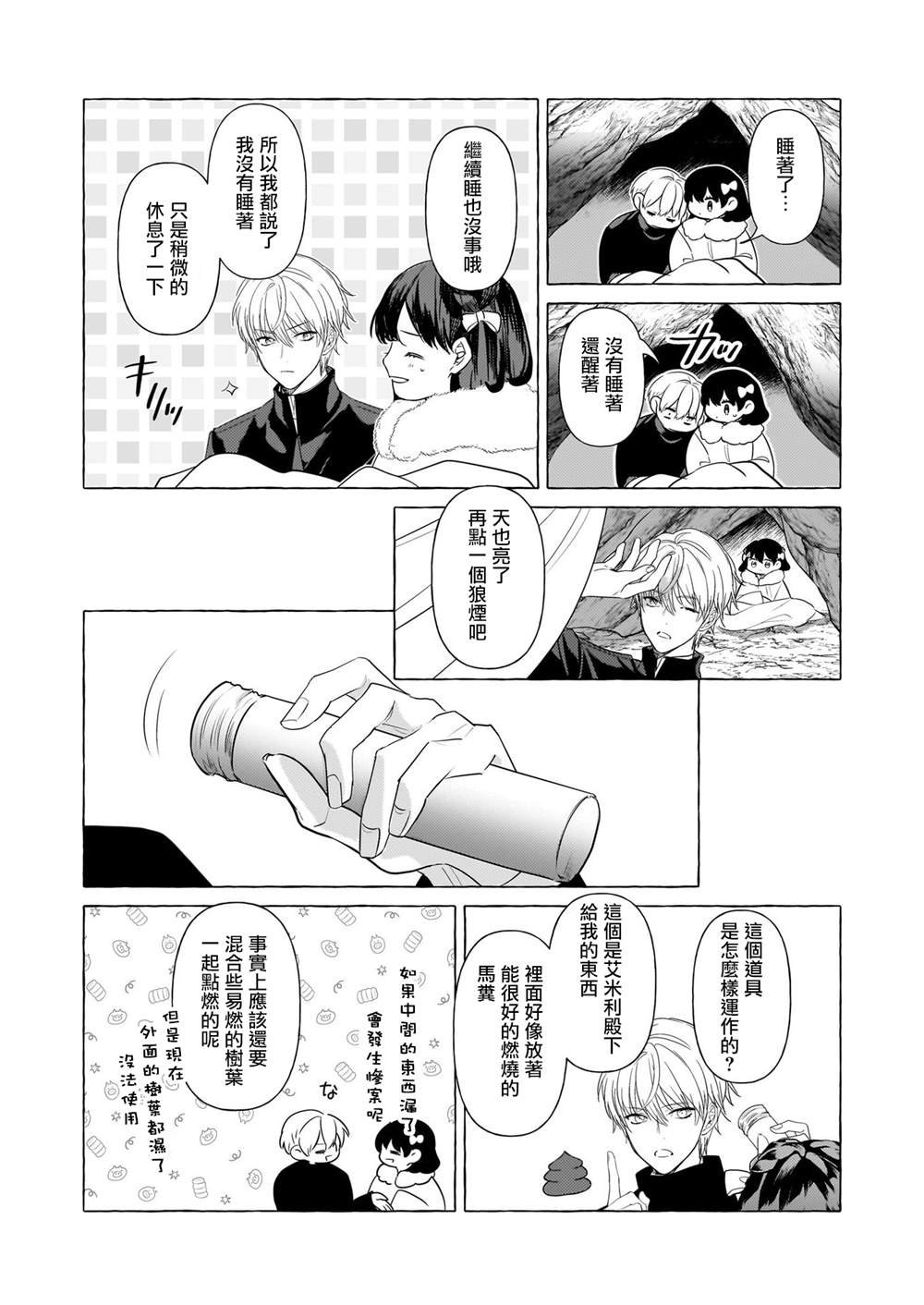 第28话