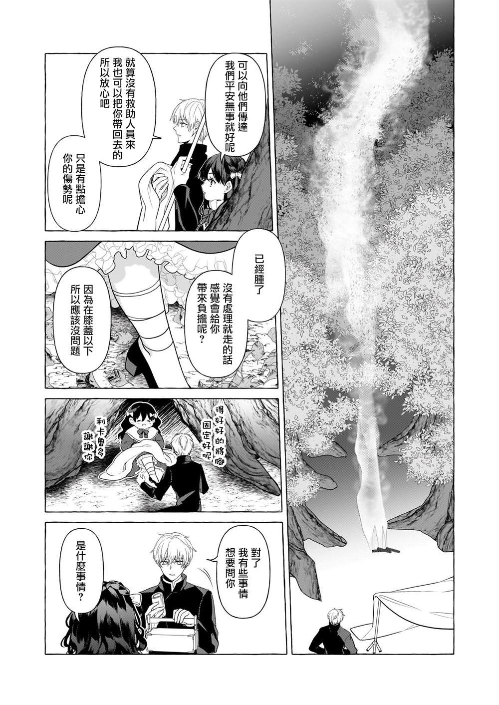 第28话
