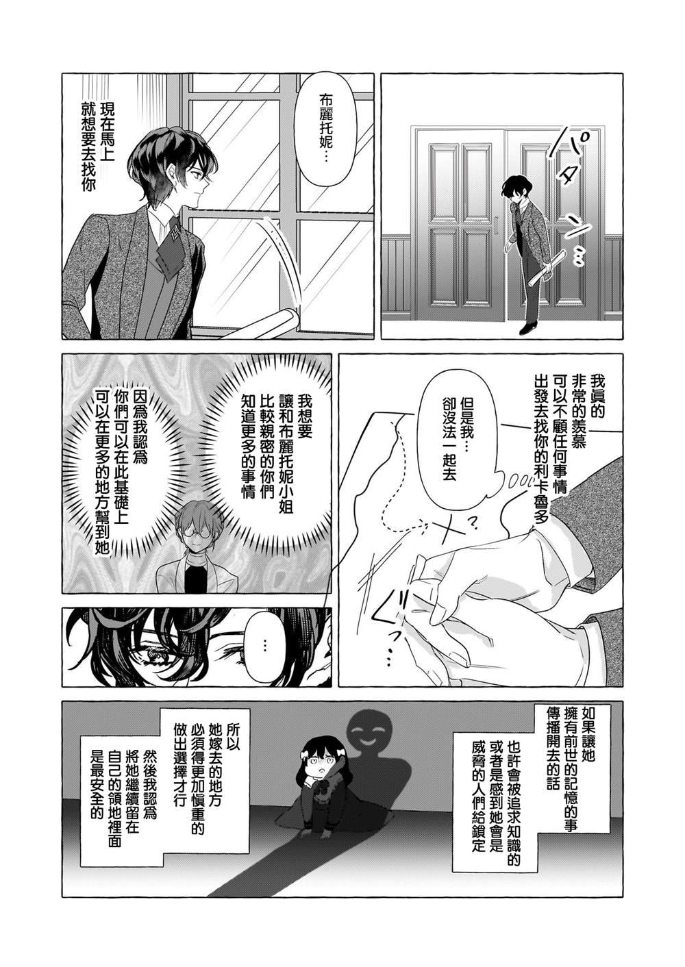 第28话
