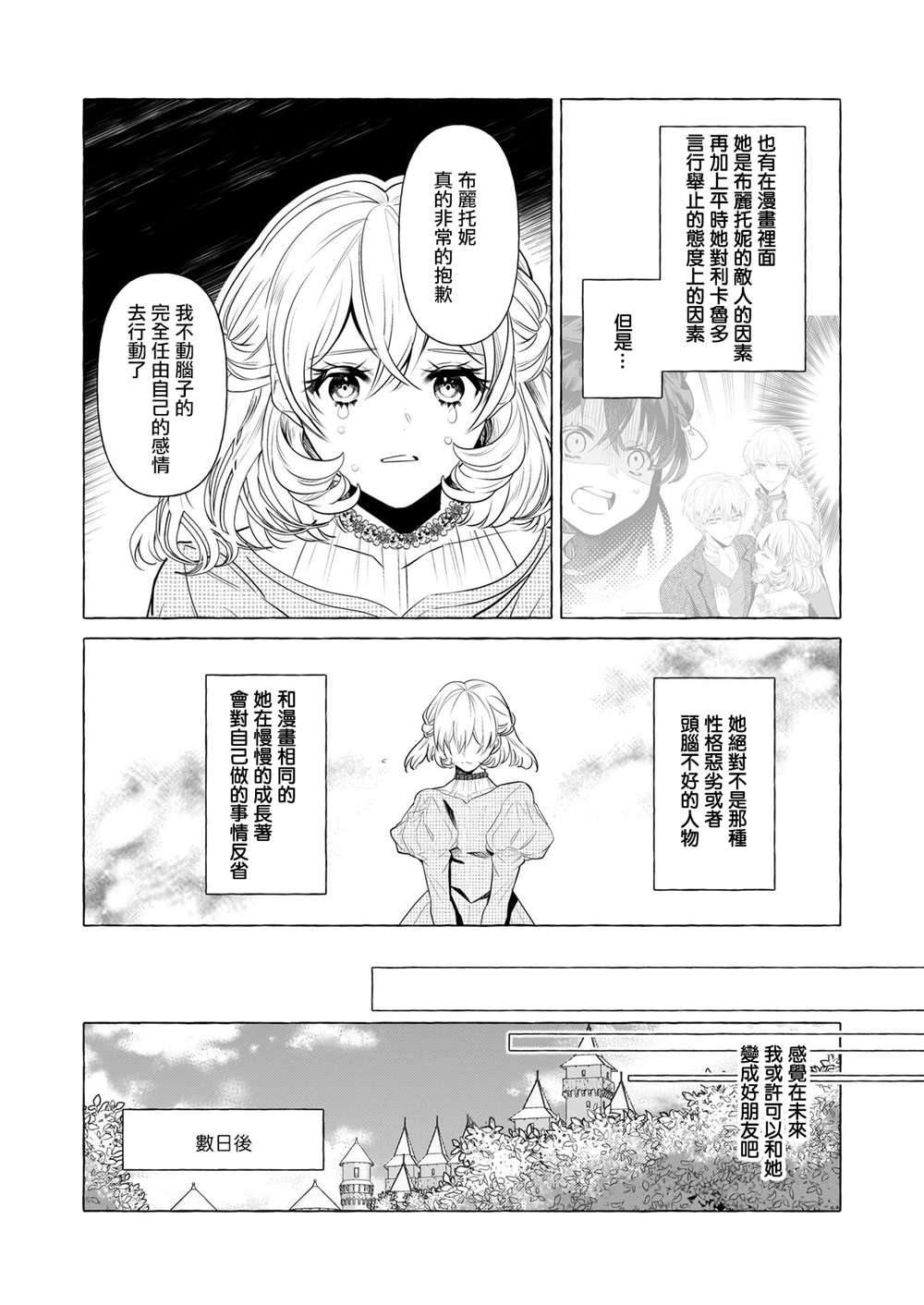 第29话