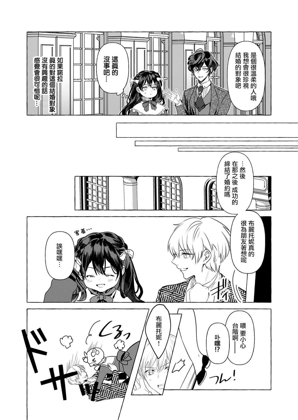 第29话
