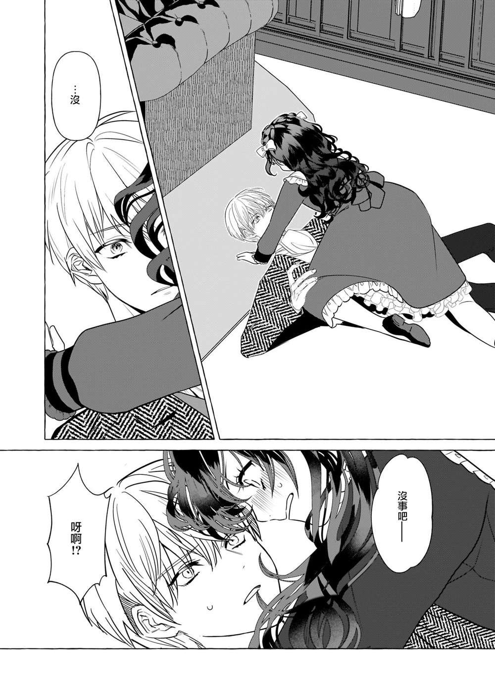 第29话