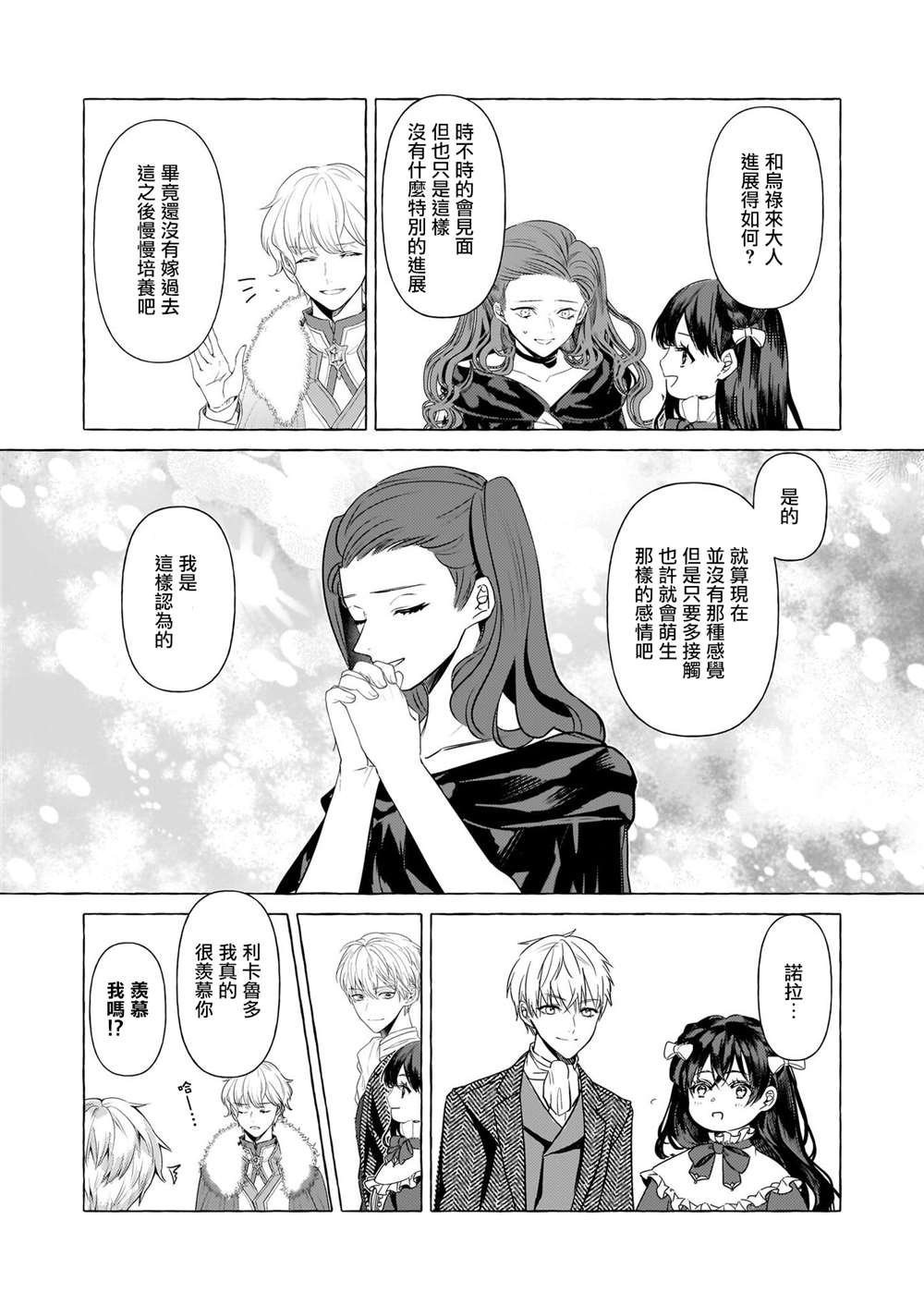 第29话