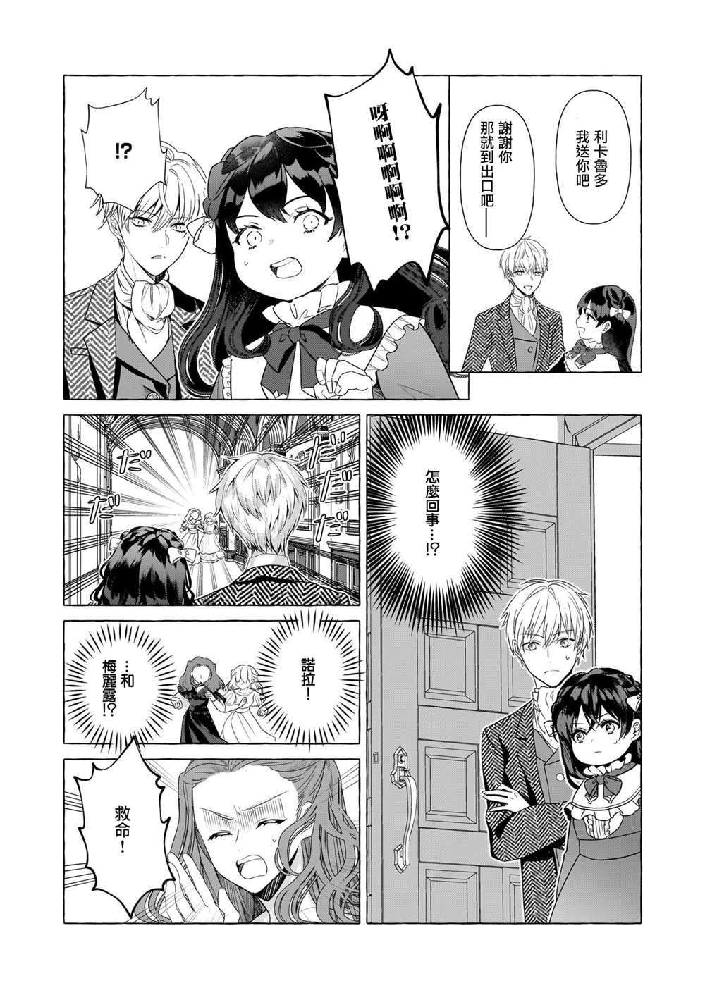 第29话
