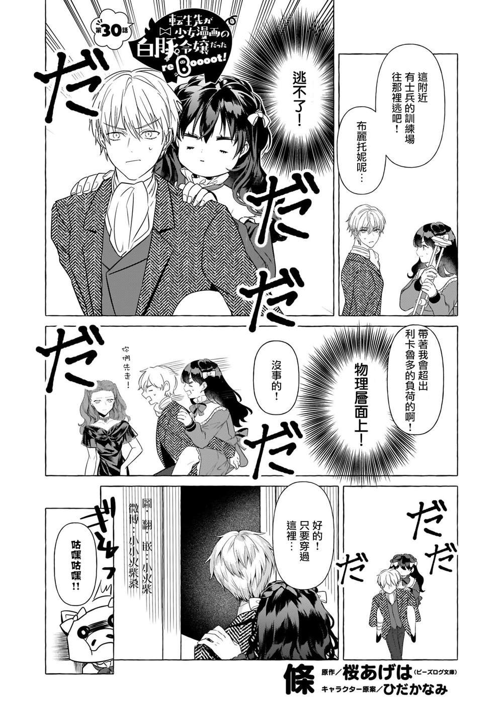 第30话