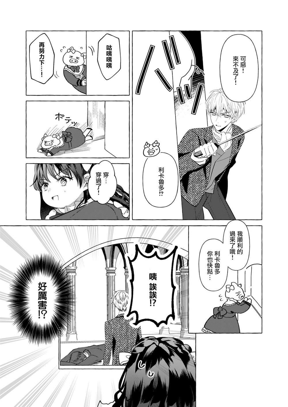 第30话